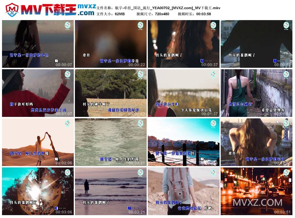 航宇-牵挂_国语_流行_YEA00702